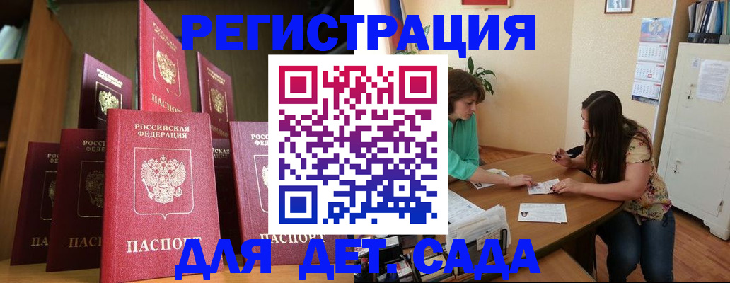 прописка поиск в Волгореченске