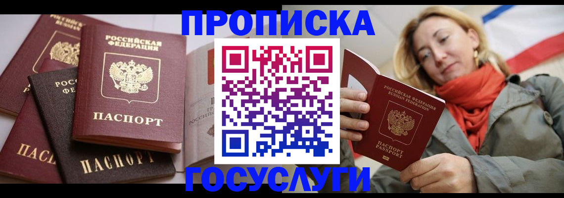 временная регистрация законно в Волгореченске