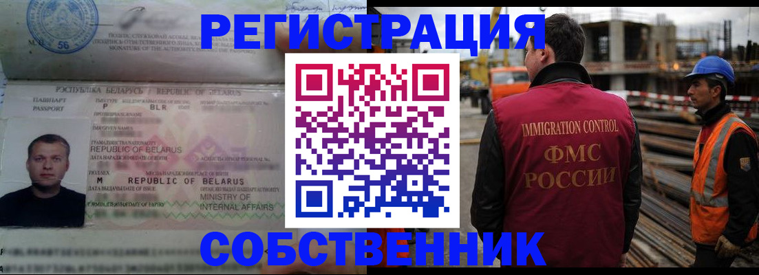 временная регистрация законно в Волгореченске