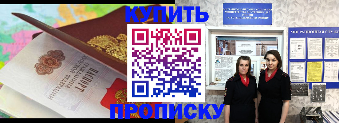 прописка регистрация в Волгореченске