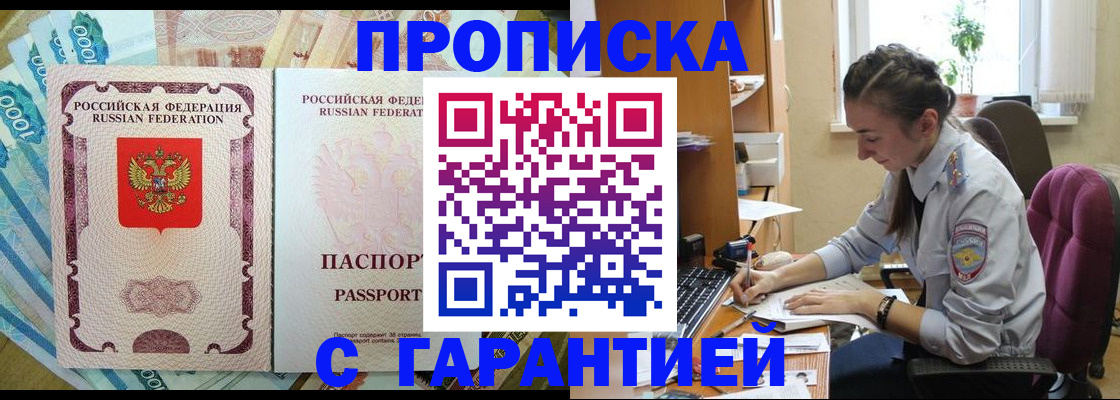 прописка для школы в Волгореченске
